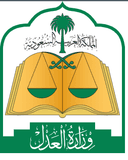 شعار وزارة العدل